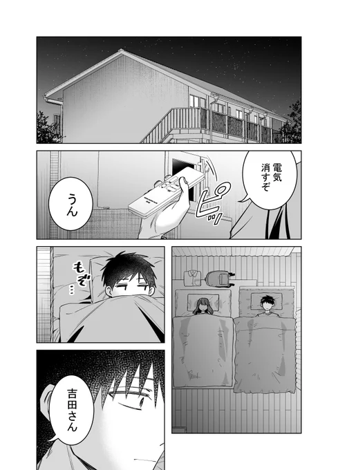 【連載情報】3/26発売の『月刊少年エース』5月号にコミカライズ版「ひげを剃る。そして女子高生を拾う。」 58話掲載されております。 沙優と吉田、東京での同居生活最後の日です。#ひげひろ #higehiro 