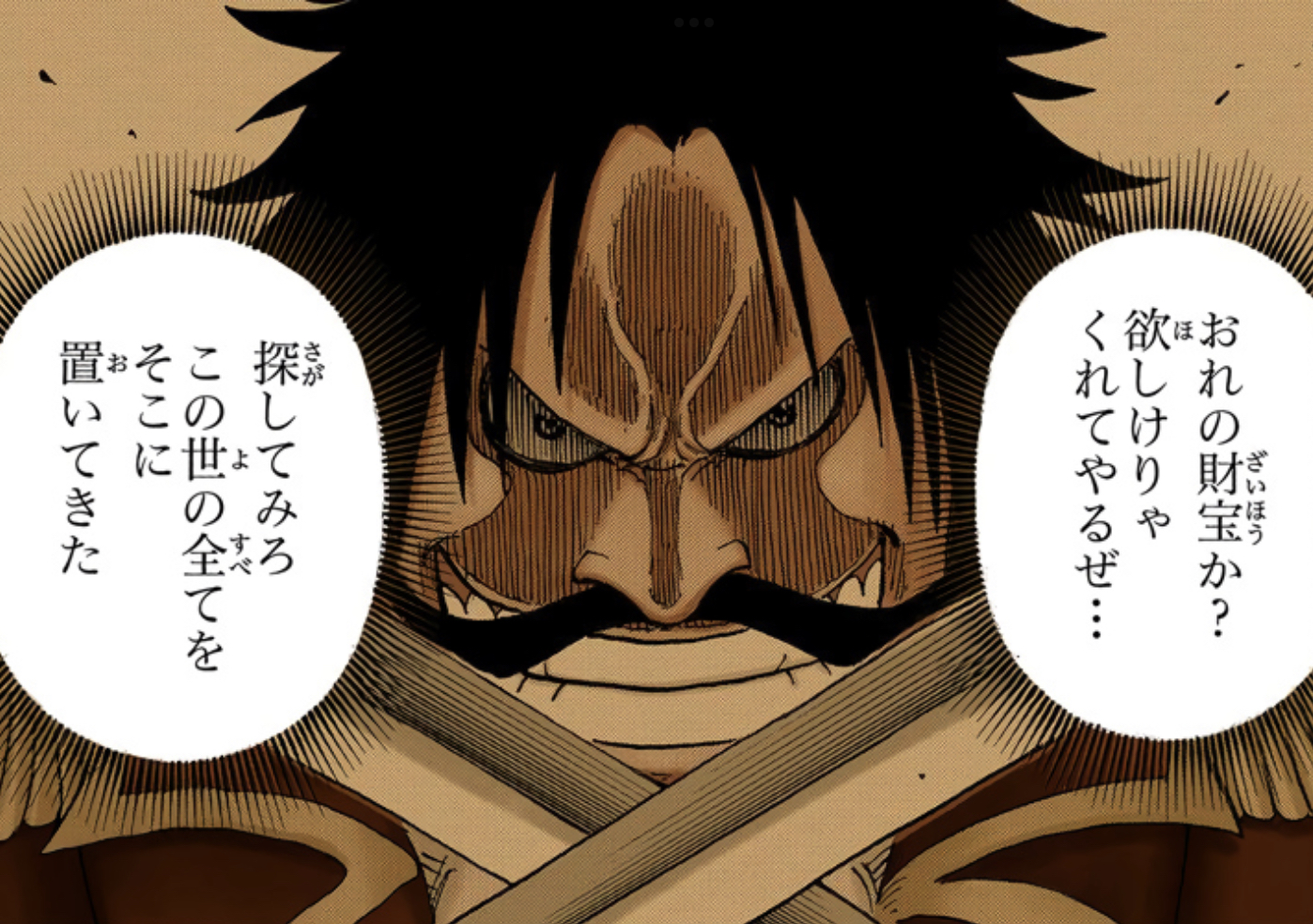名言の海賊王 on X: 