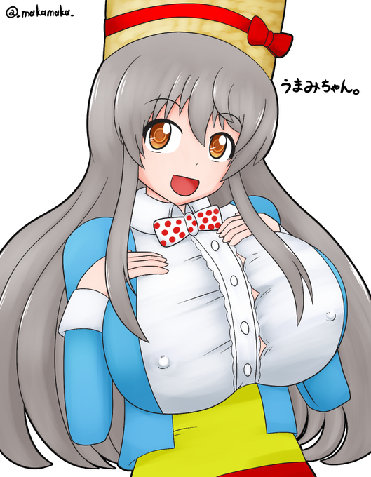 Xで募集したお題よりうまみちゃんを描いてみました、多少盛りました

【巨乳化】うまみちゃん | 眞家まかまか #pixiv https://t.co/spEFkM2FF8 