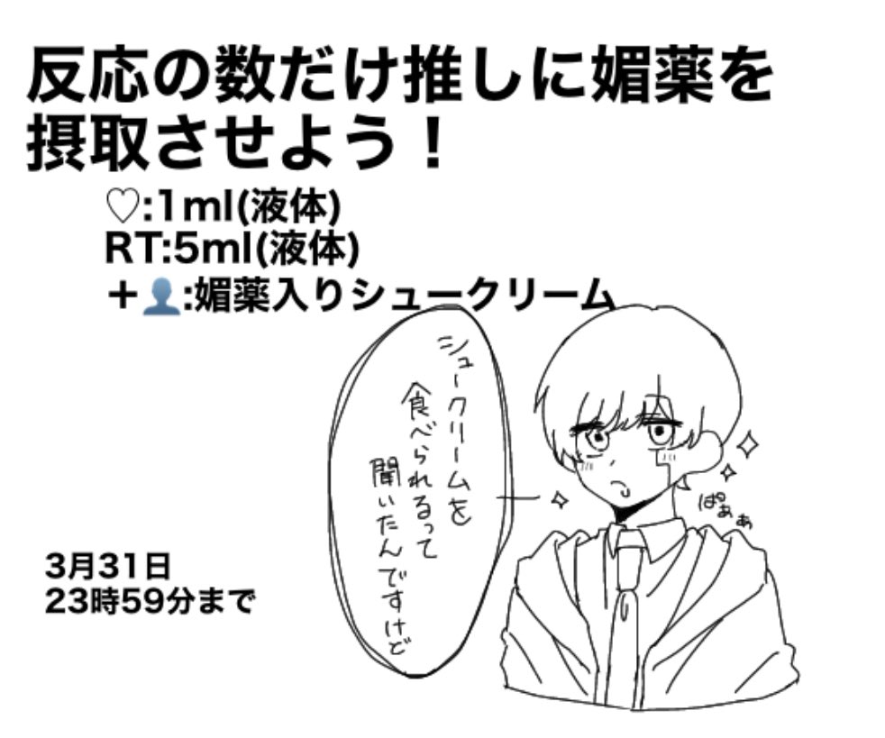 SALT0617sio's tweet photo. しばらく絵が描けそうにないのでこれに反応して少々お���ちください‼️
レイマシュで描く予定です‼️✨☔️🍄 https://t.co/bvFKtmn2x3