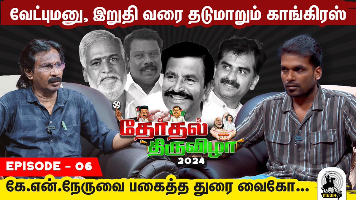 Link: youtu.be/sjjlz3thtWw 

வருங்கால ஜனாதிபதி...மிரண்டுப்போன ராதிகா... | Abdul Muthaleef | Leo Stalin | Therthal Thiruvizha 06

#therthalthiruvizha2024 #radhikasarathkumar #sekarbabu #dmk #admk #pmk #bjp #duraivaiko #knnehru #selvaperunthagai #congress