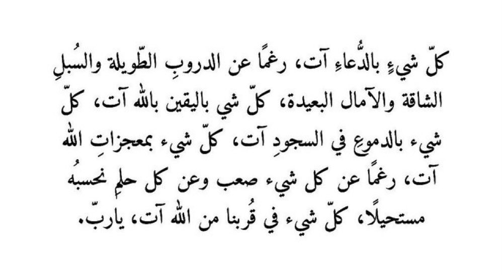 مُزدانَةْ (@_mzdanh) on Twitter photo 