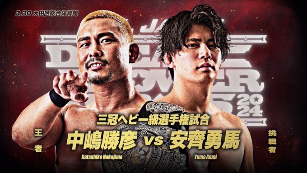 AJPW Cartel «Dream Power Series 2024» Nakajima vs Anzai Superluchas