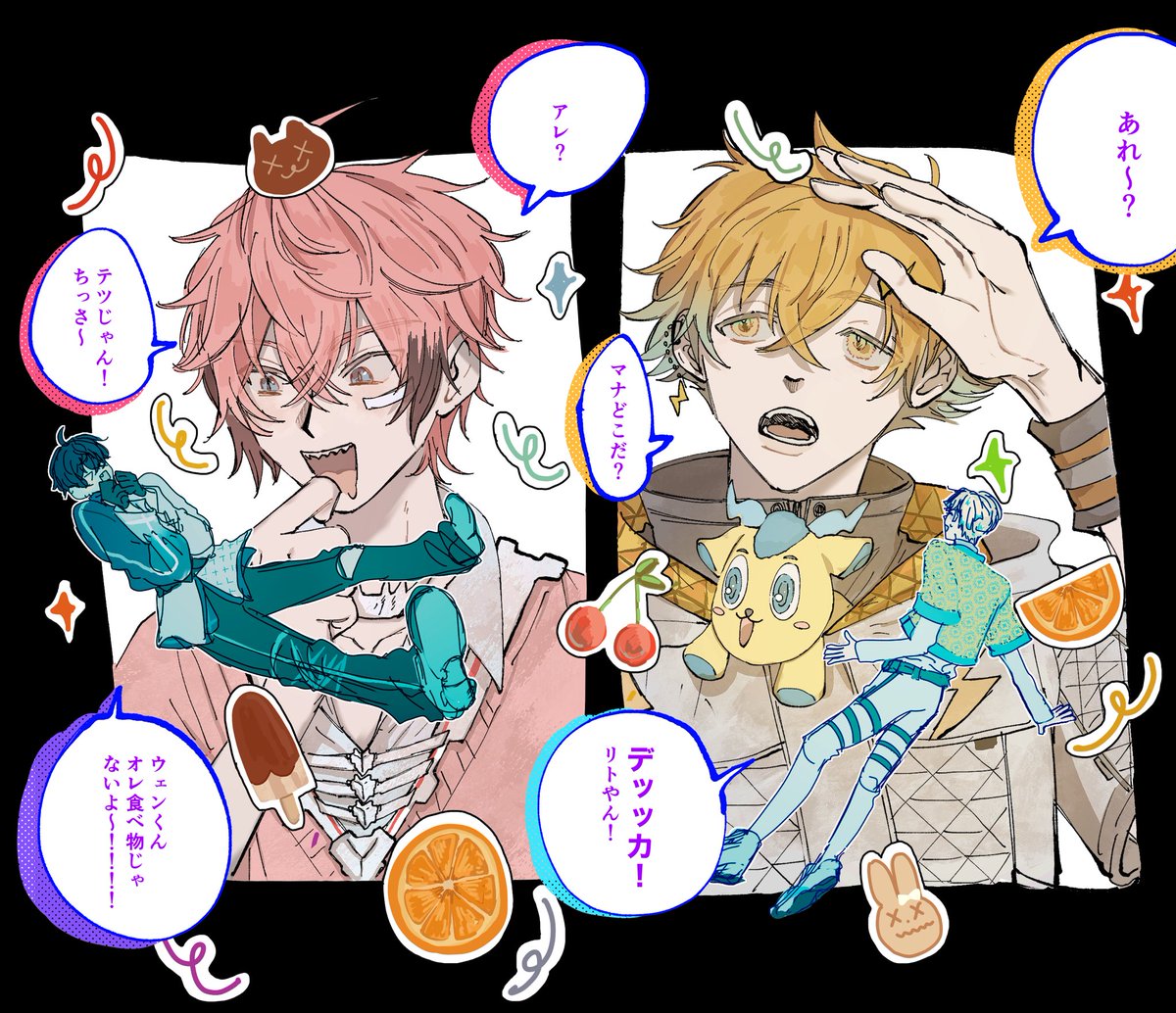 「🍩🍮🍦🍨オリエンス🍭🍬🍫🍿 」𝘽‌𝙊‌𝙓の漫画