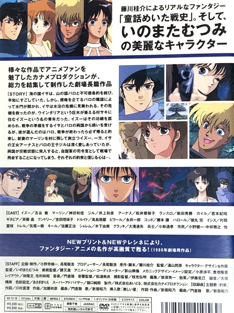 A871】殿堂TWIN「ウインダリア」「バース」音楽篇 【公式通販】