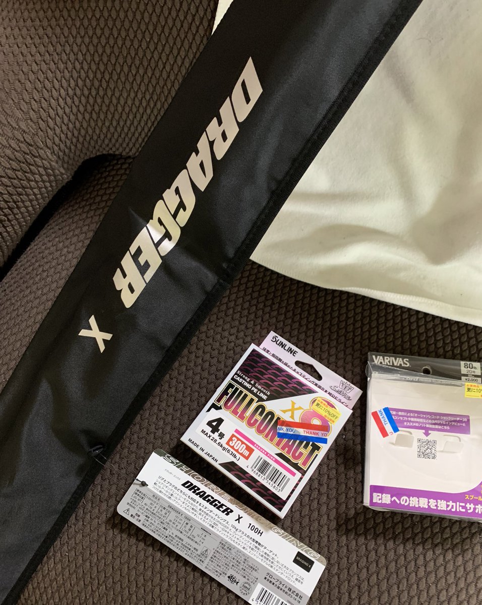 sagesseRUNKA's tweet photo. 予定の6000番を変更して
CALDIA SW 8000 H を購入✨️
ロッドはDRAGGER X を購入✨️
FULL CONTACTのPE4号と
OceanRecordのリーダー80tbと
色々購入して…

本当はロッドはﾌﾞﾚｲｸｽﾙｰの方を
欲しかったんやが我慢して…
予算4万残せた٩( ᐛ )و✨️

#ダイワマニア
#釣りたい
#CALDIA
#DRAGGER https://t.co/SKj45r9WNa