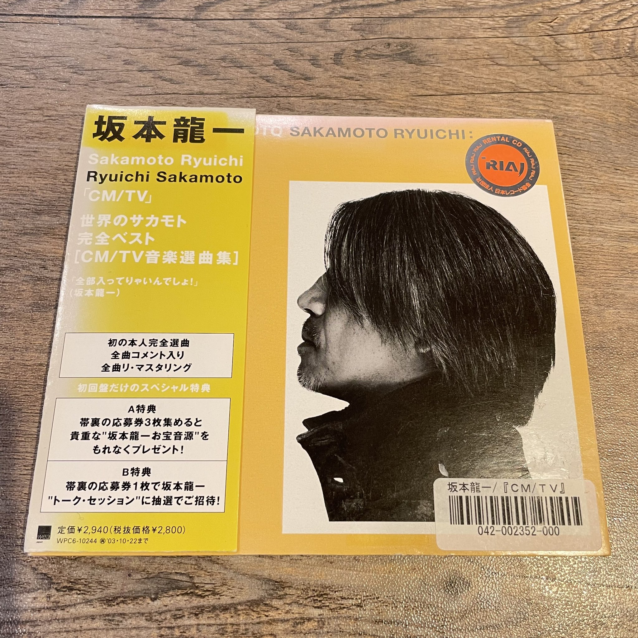 坂本龍一 CM・TV音楽ベスト「CM/TV」 Amazon.co.jp: Ryuichi Sakamoto CM・TV音楽ベスト『CM / TV