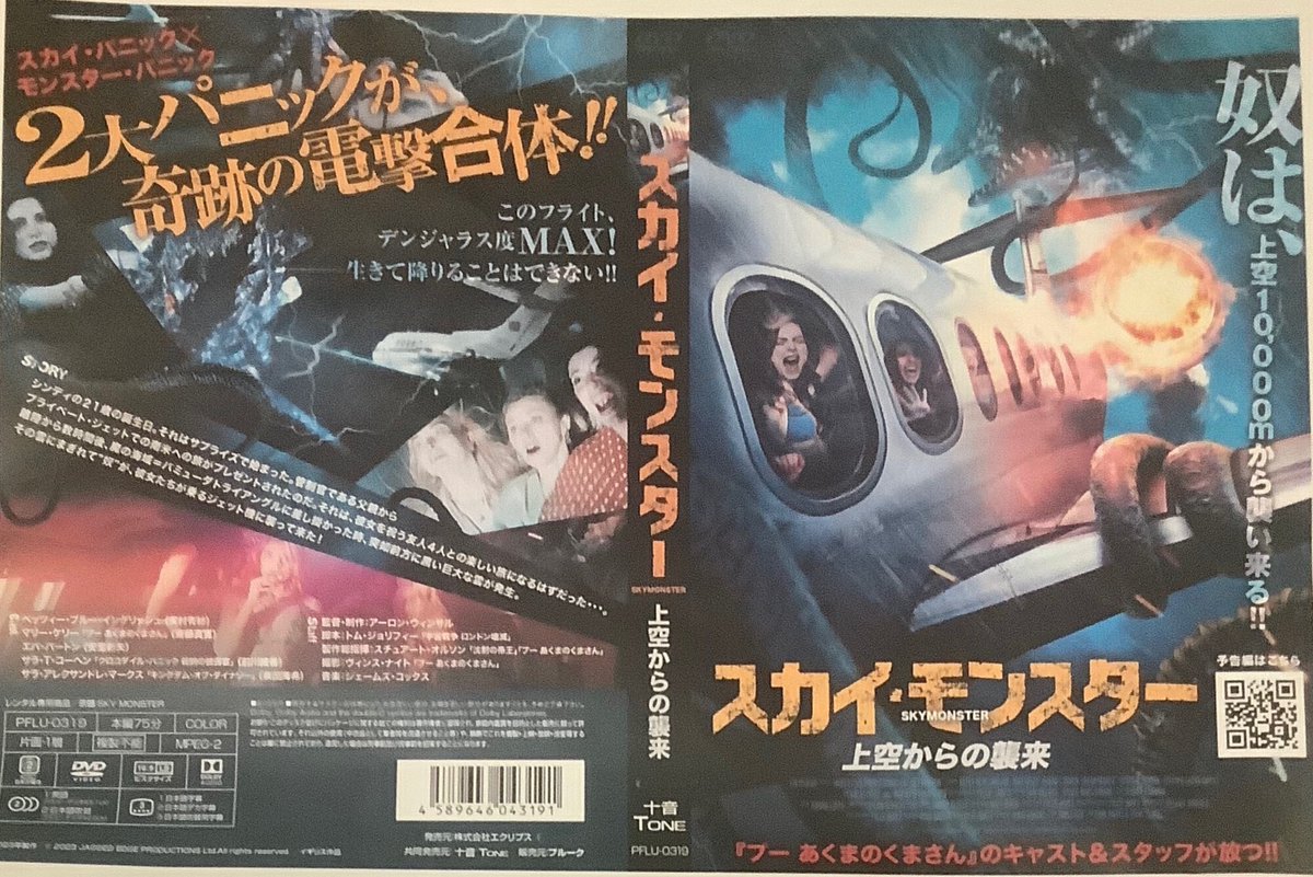 販売元様から頂いた資料より

こちら2024/6/12レンタル開始‼️

2024/7/3販売開始だそうです😊😊

ローラ役にて吹替出演致しました‼️‼️

✨要チェック✨宜しくお願い致します🙇‍♀️

#外画
#出演情報
#声優
#ホラー系
#密室