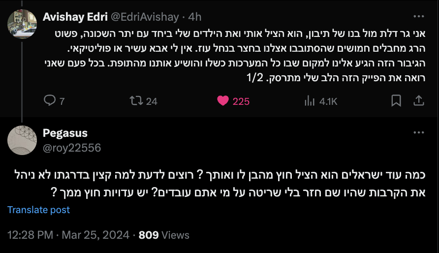 מלבד מאות החשבונות המזויפים הרוסיים שמפציצים אתכם מהבוקר, יש עוד מהלך מאורגן בטוויטר העברי. אלפי חשבונות שנוצרו ב-18 החודשים האחרונים כששם המשתמש הוא שם עברי כלשהי ושרשור של ספרות אקראיות. כולם מנסים לגרור את הדיונים לכיוון מלחמת אזרחים והשחרה. רובם מימין, חלקם משמאל. תחסמו.