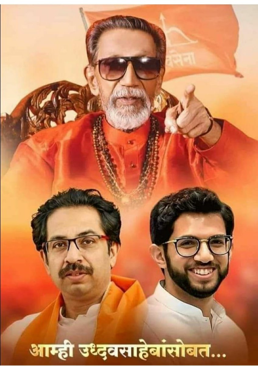 AshishAdhal's tweet photo. कट्टर समर्थक उद्धव बाळासाहेब ठाकरे https://t.co/Tua1o3XOuM