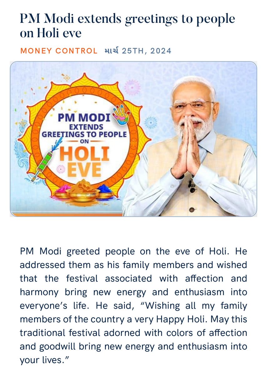 PrajapatiAlka4's tweet photo. PM Modi extends greetings to people on Holi eve
https://t.co/rIvtiQjpUs via NaMo App https://t.co/jYGjNAX0wv