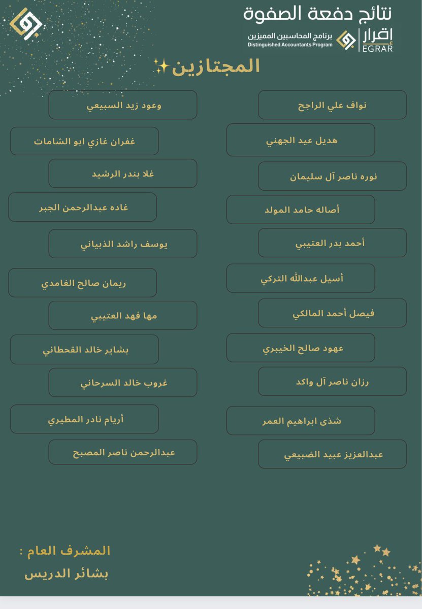 accbashaer's tweet photo. #برنامج_المحاسبين_المميزين 
الحمدلله على التمام 🌙🌿
كانت رحله ممتعه مع #دفعة_الصفوة 
أبارك لكل المتميزين والمجتازين هنيئا لكم وهذا بفضل الله ثم إصراركم ومثابرتكم 🤩
دعواتي لكم بالتوفيق ومن نجاح لنجاحاتٍ دائمه لكم يارب العالمين 🤲🏻🌿 https://t.co/U34HBiPshR