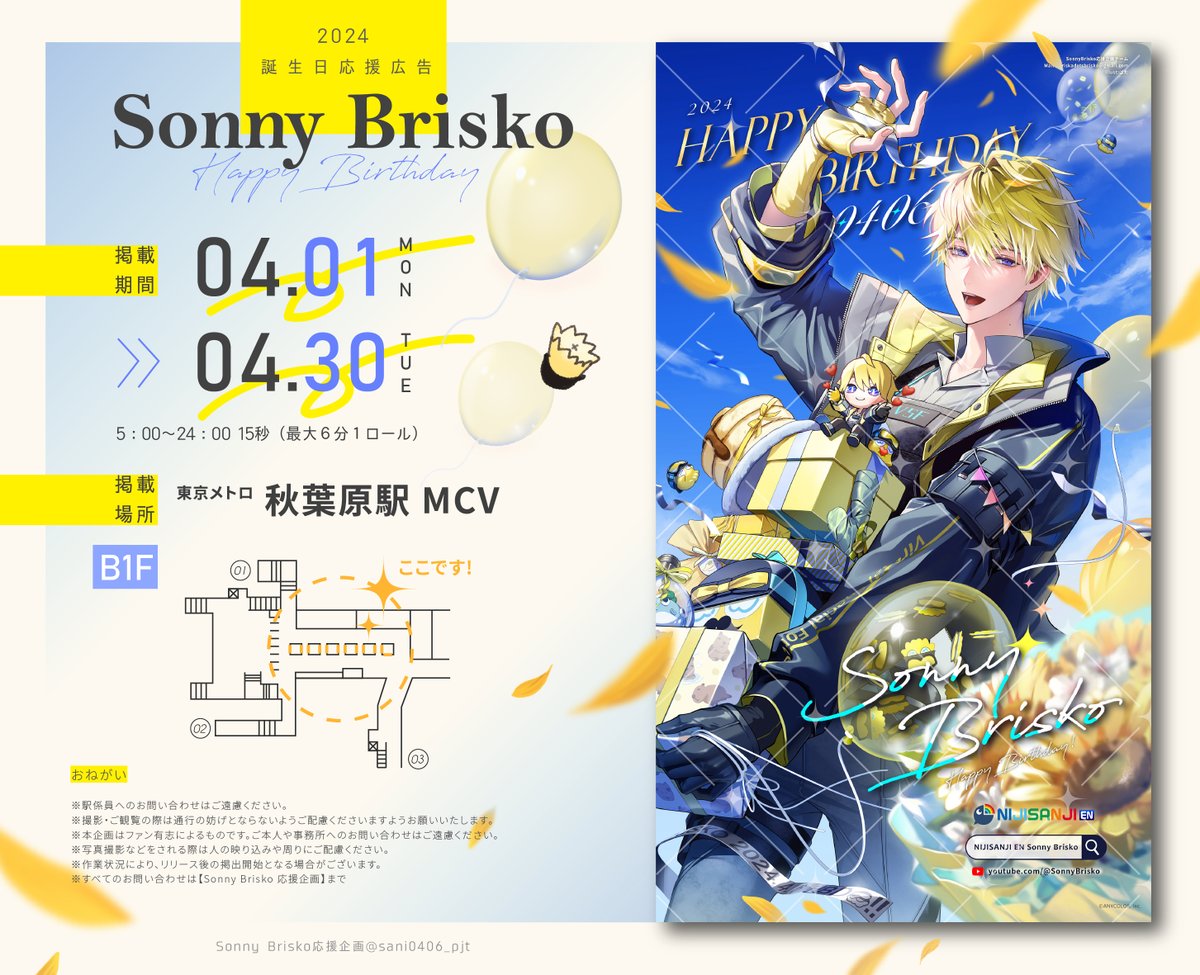 Sonny Brisko応援企画 (@sani0406_pjt) / Posts / X