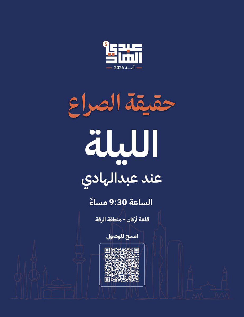 مرحباً بكم في افتتاح مقركم 
والندوة الانتخابية "حقيقة الصراع " 
الساعه ٩:٣٠

#شركاء