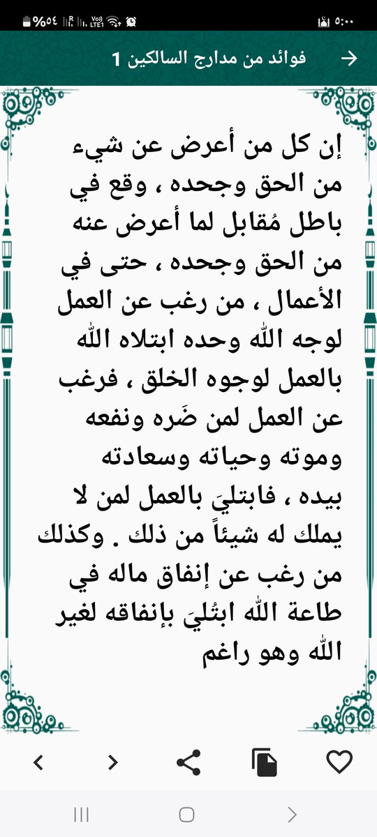 اللهم أرنا الحق حقا وارزقنا اتباعه وأرنا الباطل باطلا وارزقنا إجتنابة
