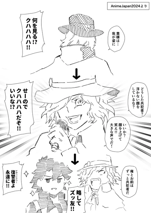 みんな! 明日はエドモンの日だぞ!!! 笑って迎えような!!!!!! 