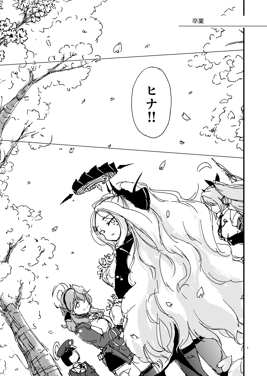 #ブルアカ 
#空崎ヒナ 
ヒナ卒業式(捏造)
1/2 