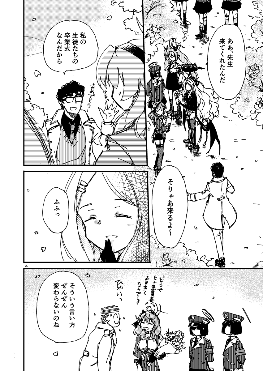 #ブルアカ 
#空崎ヒナ 
ヒナ卒業式(捏造)
1/2 