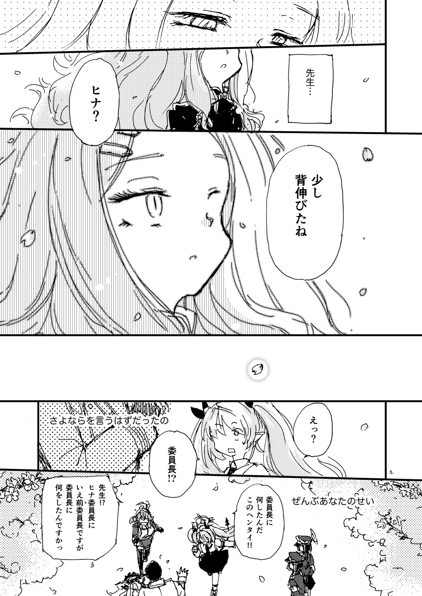 2/2
袴穿かせようと思ったけど翼の出し方がめどかったので制服のままにしました。まあ、高校の卒業式で羽織袴はあんまりないし...
コートを羽織ってないのは、もう委員長ではないのだからってヒナなら言いそうなので
