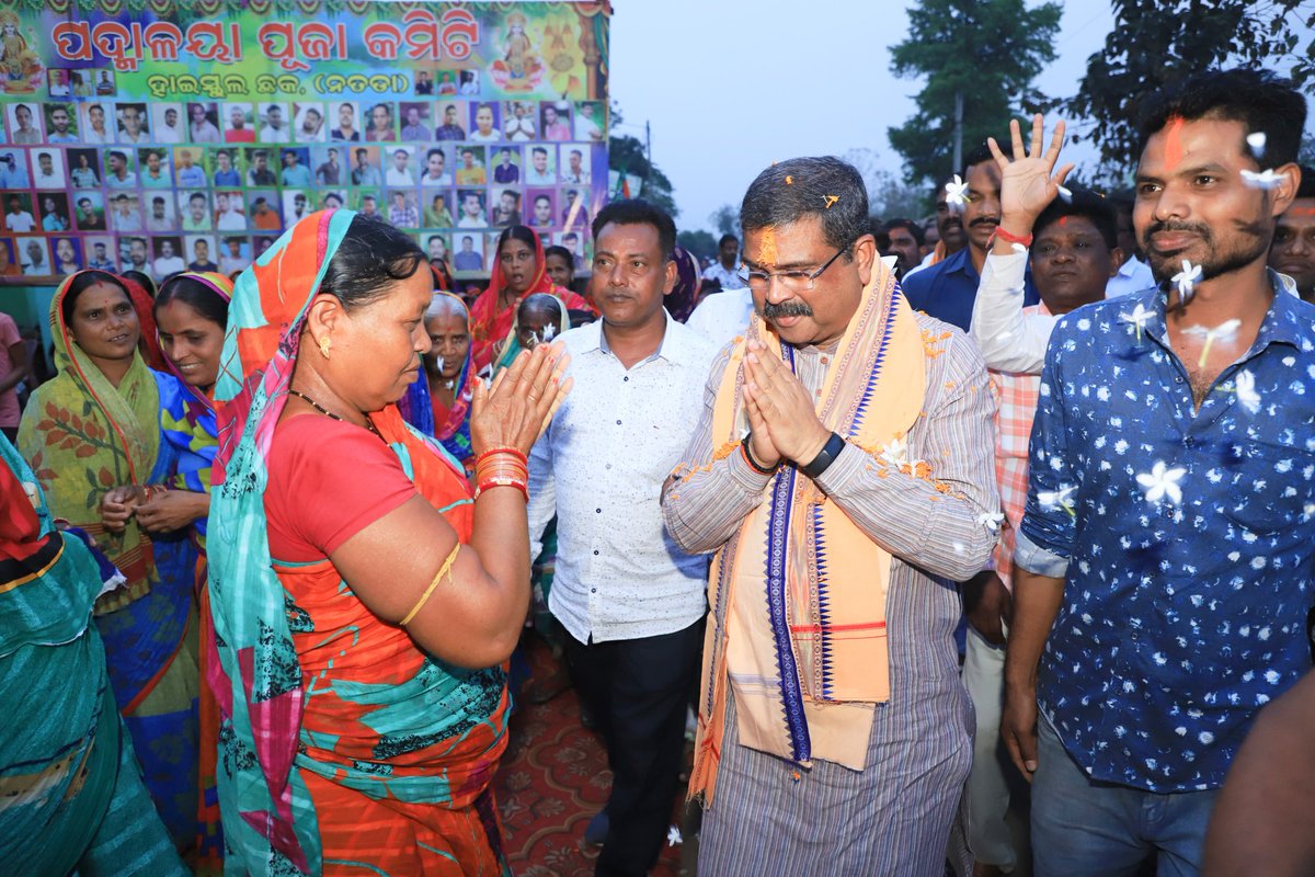 ‘ସବକା ସାଥ୍- ସବକା ବିକାଶ- ସବକା ପ୍ରୟାସ – ସବକା ବିଶ୍ୱାସ’ ପ୍ରଧାନମନ୍ତ୍ରୀ <a href="/narendramodi/">Narendra Modi</a> ଙ୍କ ଶାସନର ମୂଳ ମନ୍ତ୍ର । ମୋଦୀ ଗ୍ୟାରେଣ୍ଟିରେ ହେବ ବିକଶିତ ଓଡ଼ିଶା ଓ ବିକଶିତ ଭାରତର ନିର୍ମାଣ ।

ସମ୍ବଲପୁର ଗସ୍ତ ସମୟରେ ବିଭିନ୍ନ ନିର୍ବାଚନମଣ୍ଡଳୀରେ କାର୍ଯ୍ୟକର୍ତ୍ତାଙ୍କ ସ୍ନେହ ଓ ଆଶୀର୍ବାଦ ପାଇଁ ସାଧୁବାଦ 🙏