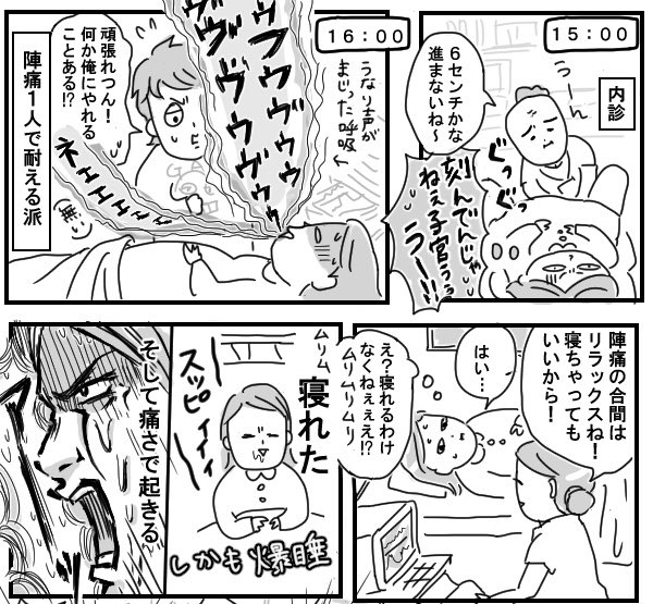 (4/7)出産
#正直出産ってどうだったか教えて 