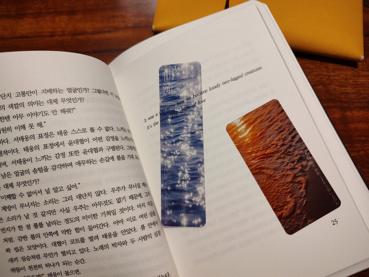 말차님 예쁜 책갈피 감사드려요^^ 받기는 진작 받았는데 방에 사진 찍을 한뼘의 공간이 없어서ㅠㅠㅋㅋ 이제 좀 정리가 되어 독서중입니다. 책은 스리코님의 천장지구에요/ㅂ/