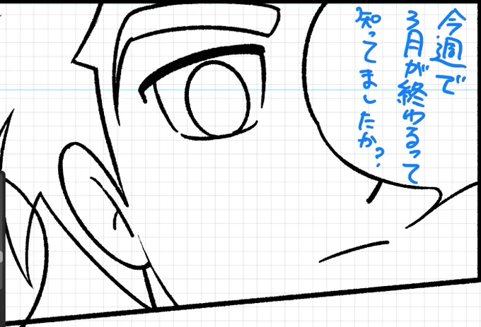 この落書き漫画ちゃんとまとまるのか… 