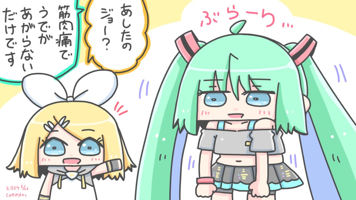 フィットボクシング・ミクさん
 #初音ミク 