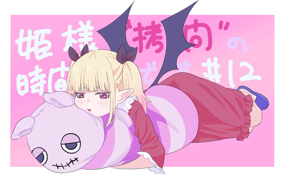 12話に原画と二原で参加しておりました！　楽しくてかわいいアニメに参加できて光栄でした✨関係各位のスタッフ皆様ありがとうございました！！
#姫様拷問の時間です #ひめごう