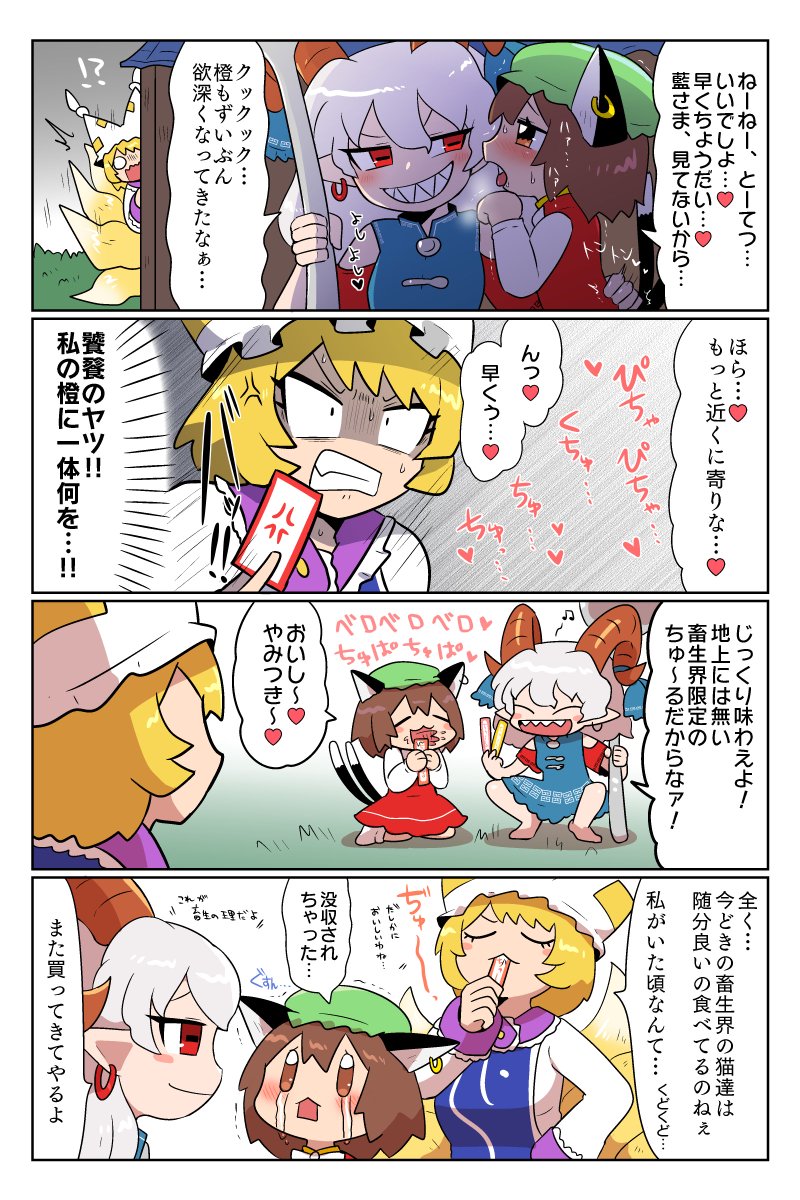 [東方] 庫庫庫..就這麼想要我的肉O嗎?