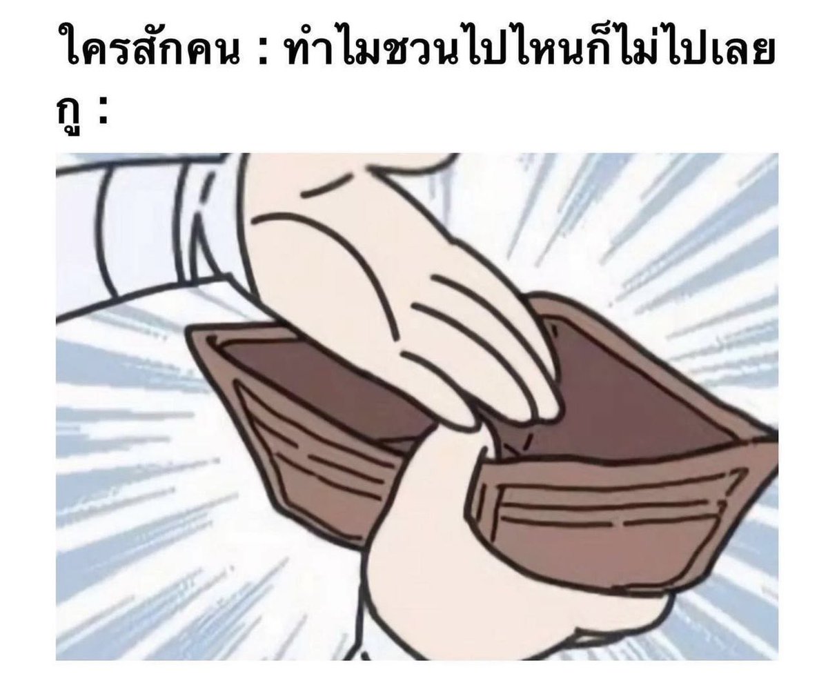 คนอยากเขียน. tweet media