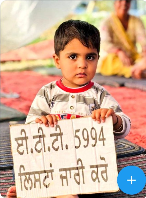 INDERTHIND2000's tweet photo. 5994ਈਟੀਟੀ ਪੰਜਾਬ ਭਰਤੀ ਪੂਰੀ ਕਰੋ 4 ਅਪ੍ਰੈਲ ਵਾਲੀ ਸੁਣਵਾਈ ਵਿੱਚ ਐਡਵੋਕੇਟ ਜਨਰਲ ਪੰਜਾਬ ਜੀ ਨੂੰ ਭੇਜਿਆ ਜਾਵੇ1 #ETT_5994 #ETT_ ਭਰਤੀ ਪੂਰੀ ਕਰੋ @harjotsinghbains @bhagwantmann1 @AnmolGaganMann @ptc_news @arvindkejriwal #COMPLETE_ETT5994_RECRUITMENT #ETT5994UNIONPUNJAB #5994_complete_kro #Ett_5994 https://t.co/DkNWBNx6kA