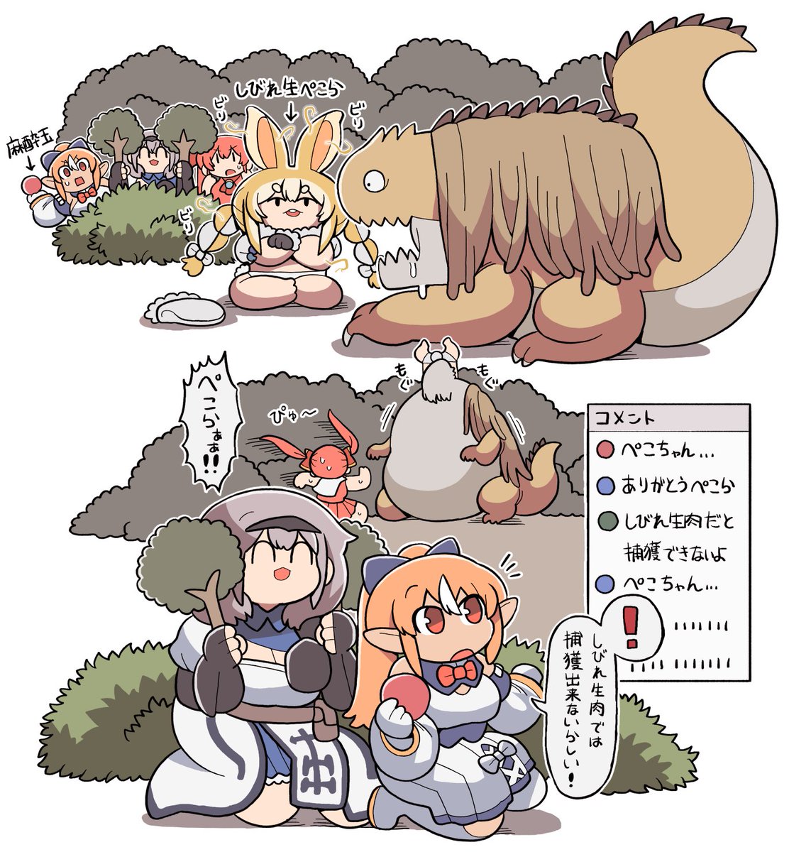 モンスターの捕獲に挑む三期生
#ノエラート #しらぬえ
#ぺこらーと #マリンのお宝 