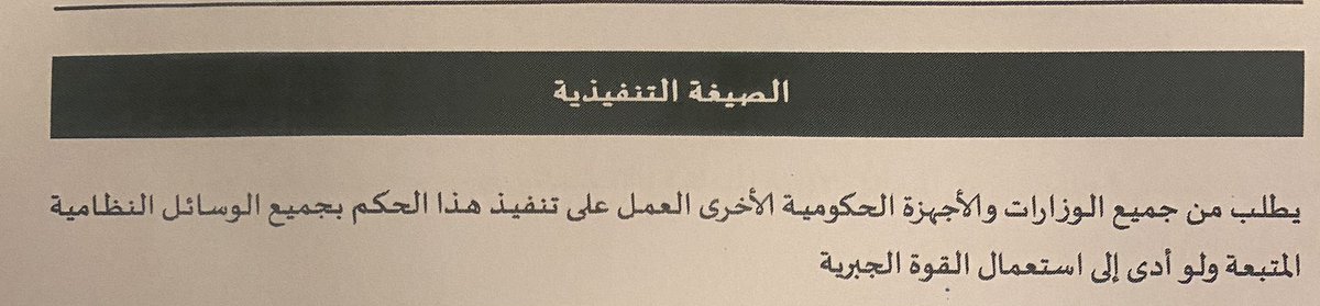 بفضل من الله ثم بعدل قضائي و شفافية من جهة ادارية #المرور صدر حكم قضائي لصالح موكلي بالغاء قرارين صادرة من (هيئة الفصل في المنازعات و القضايا المرورية ) بالمنطقة الشرقية في مخالفة #تفحيط و تم اعادة مبلغ المخالفة (٢٠٠٠٠ريال)للمدعي #قانون
