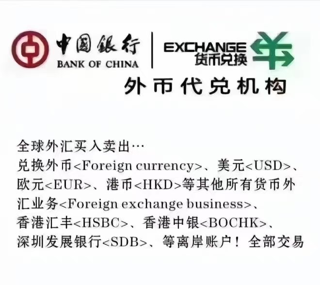 sun008660's tweet photo. 在线接单中…  购汇 结汇 退税  美金 欧元 港币 香港账户 离岸账户 美国账户 https://t.co/YtCXXpTxUk