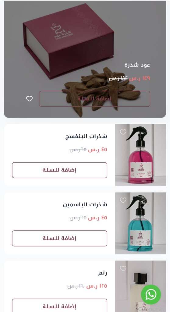 لحقووو قبل تخلص واشتروو للعيد
لا تفوتكم عروض الموقع

shathrah-oud.com

  #شذرة_عود