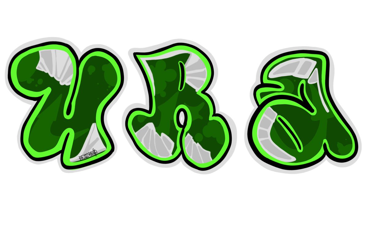 GINskrilla's tweet image. #readyassets #EL78