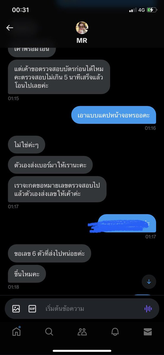 AxZXTGEevtfuBr7's tweet photo. ‼️คนขายบัตรระวังกันด้วยนะคะ ‼️‼️‼️
ระวังโดนดูดบัตร อย่าให้ otp ใคร
ลองเอาชื่อแอคไปค้นดูก่อนนะคะ
#งานแคทขอนแก่น 
#catexpoขอนแก่น https://t.co/4kuY9IIqK1