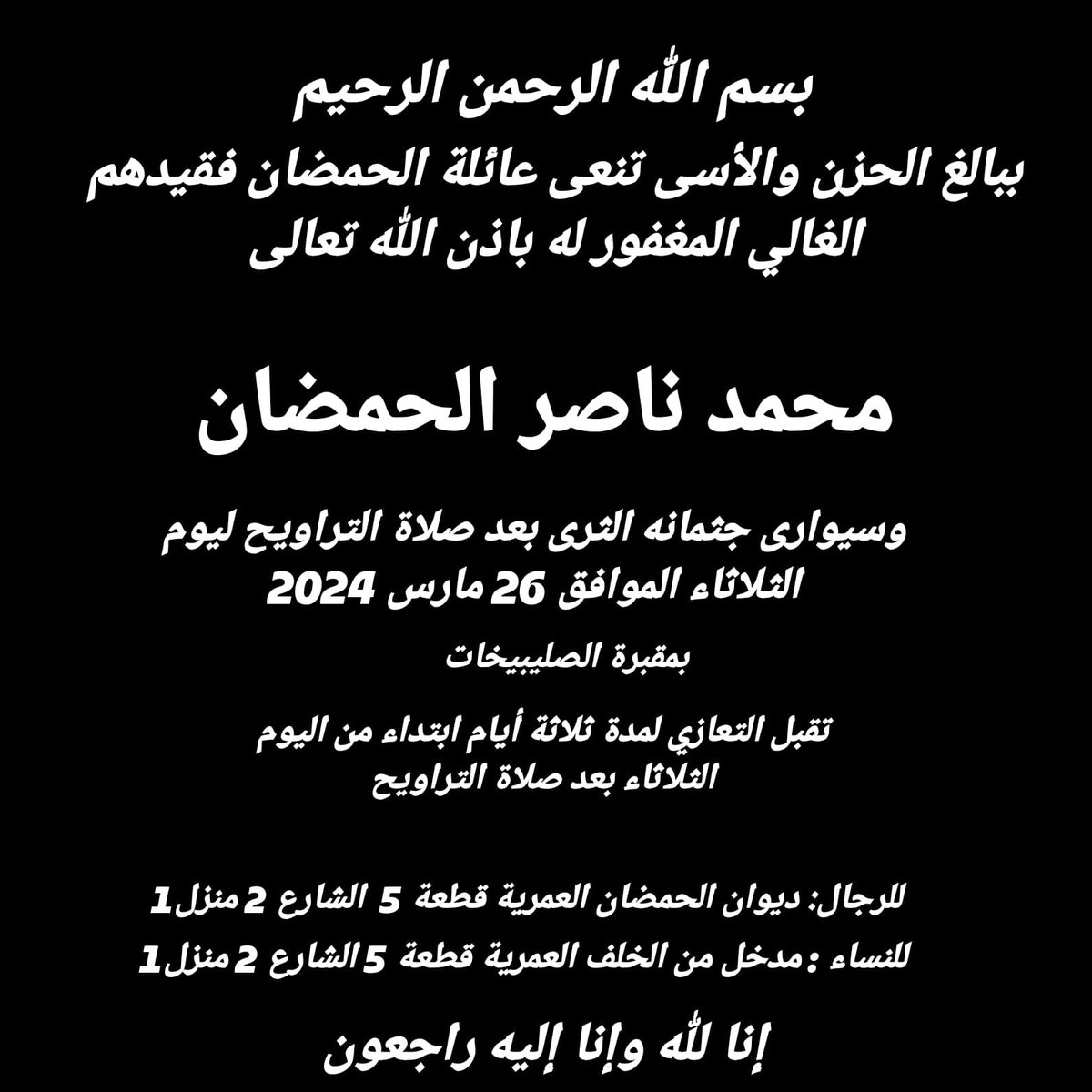 خالد الحمضان (@alhamdhan) on Twitter photo 