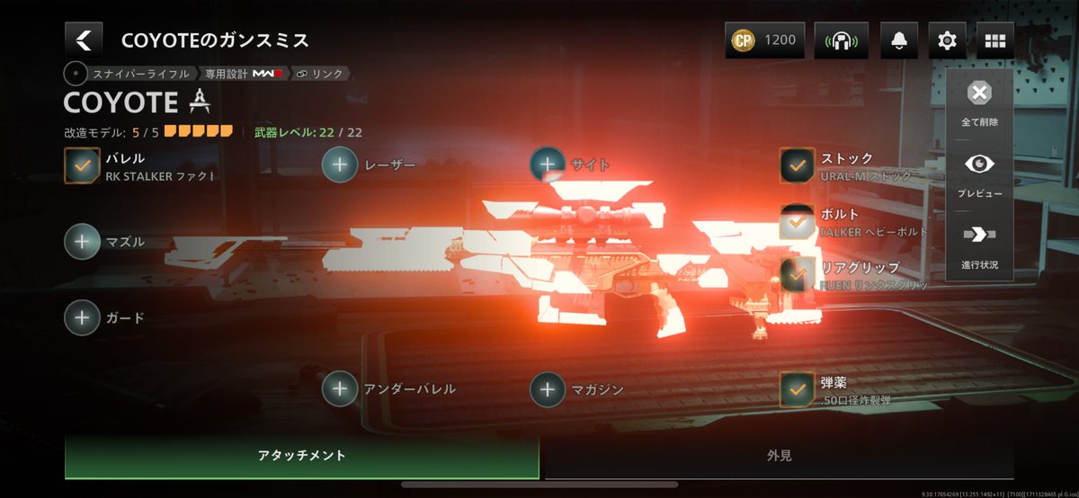 NieR_LowRise's tweet image. #WZモバイル
#CODWZ  #CoDWz

 やっとこさ、一段落(*´･ω･`)=3
今のところメインロードアウト&amp;amp;ガンスミスはこんな感じかな〜と。
パークもハイアラート一択ですわ。

こんな感じでぼちぼちやって行きましょかね。フレンドさん募集してますので遊んでくれる方お待ちしてます(っ ॑꒳ ॑c)ﾏｯﾃﾏｽ