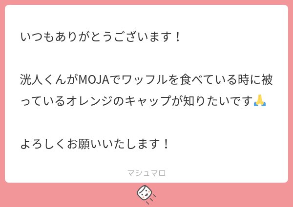 INI #西洸人 2024.03.23 公式X WISH ME LUCK SIGNATURE CAP BROWN