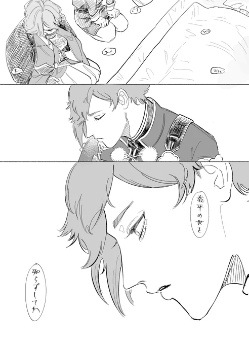 ※死ネタ
戦時 