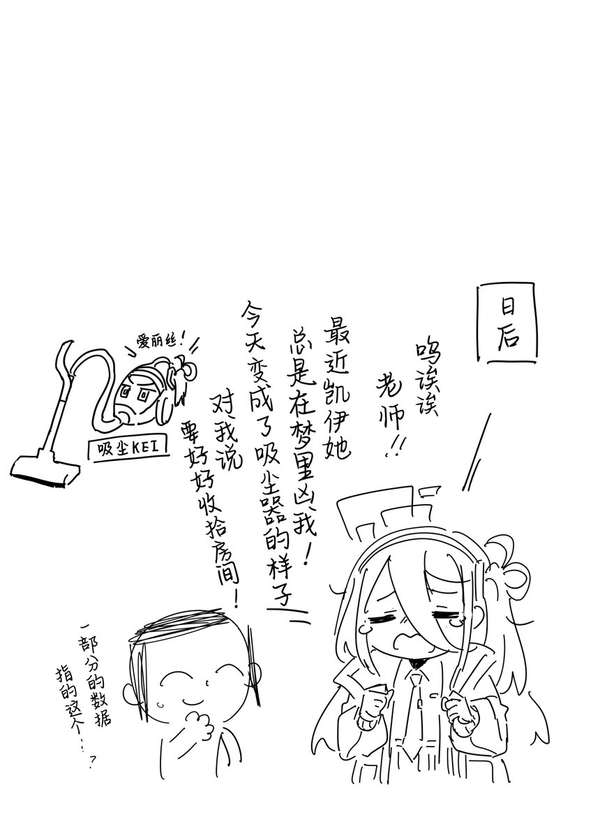 圖 Kei給愛麗絲的生日禮物 感動QQ