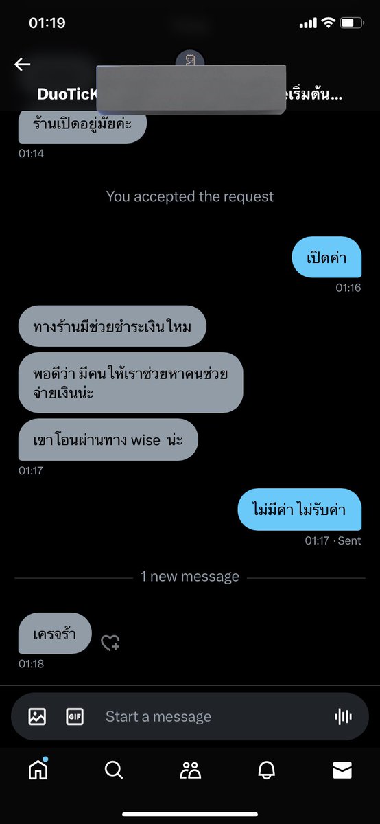 คืออะไร ทำไมเจอแต่มิจจี้ ช่วยชำระเงินคืออะไร เจอแบบนี้ระวังโดนแอบอ้างบัญชีนะคะ 🙏🏻
