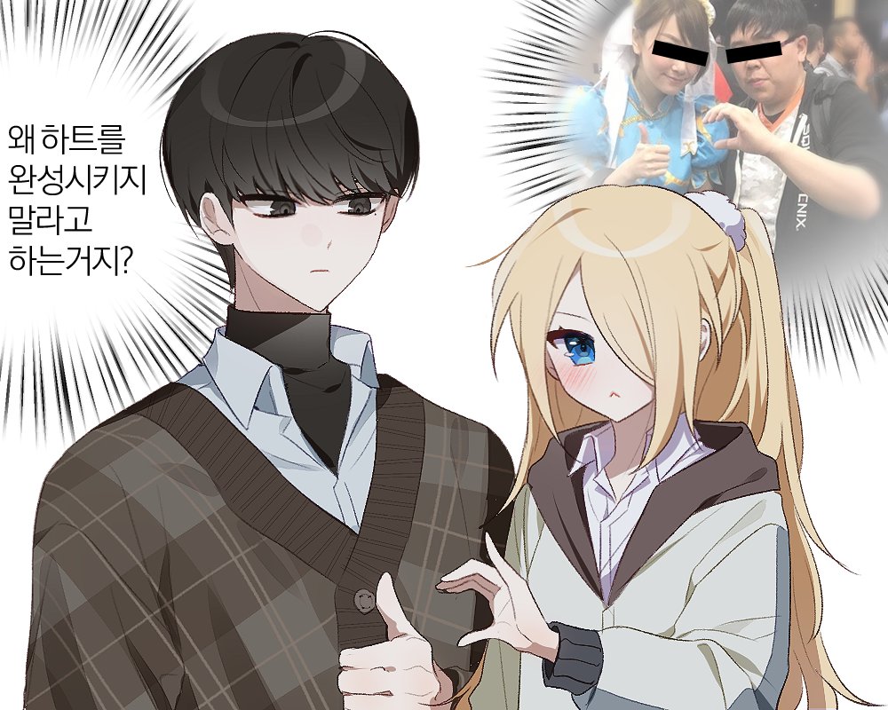 동석나래 오타쿠하트...