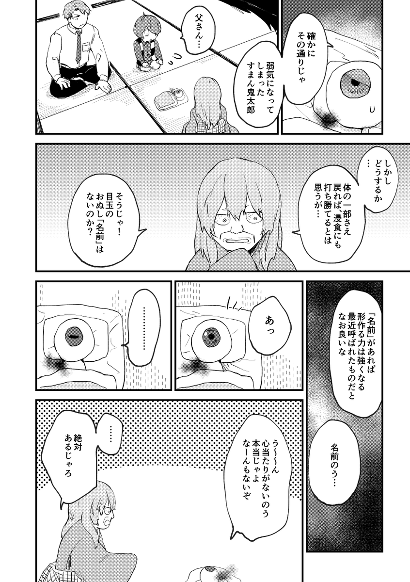 続き～こんな感じで始まる話です! 