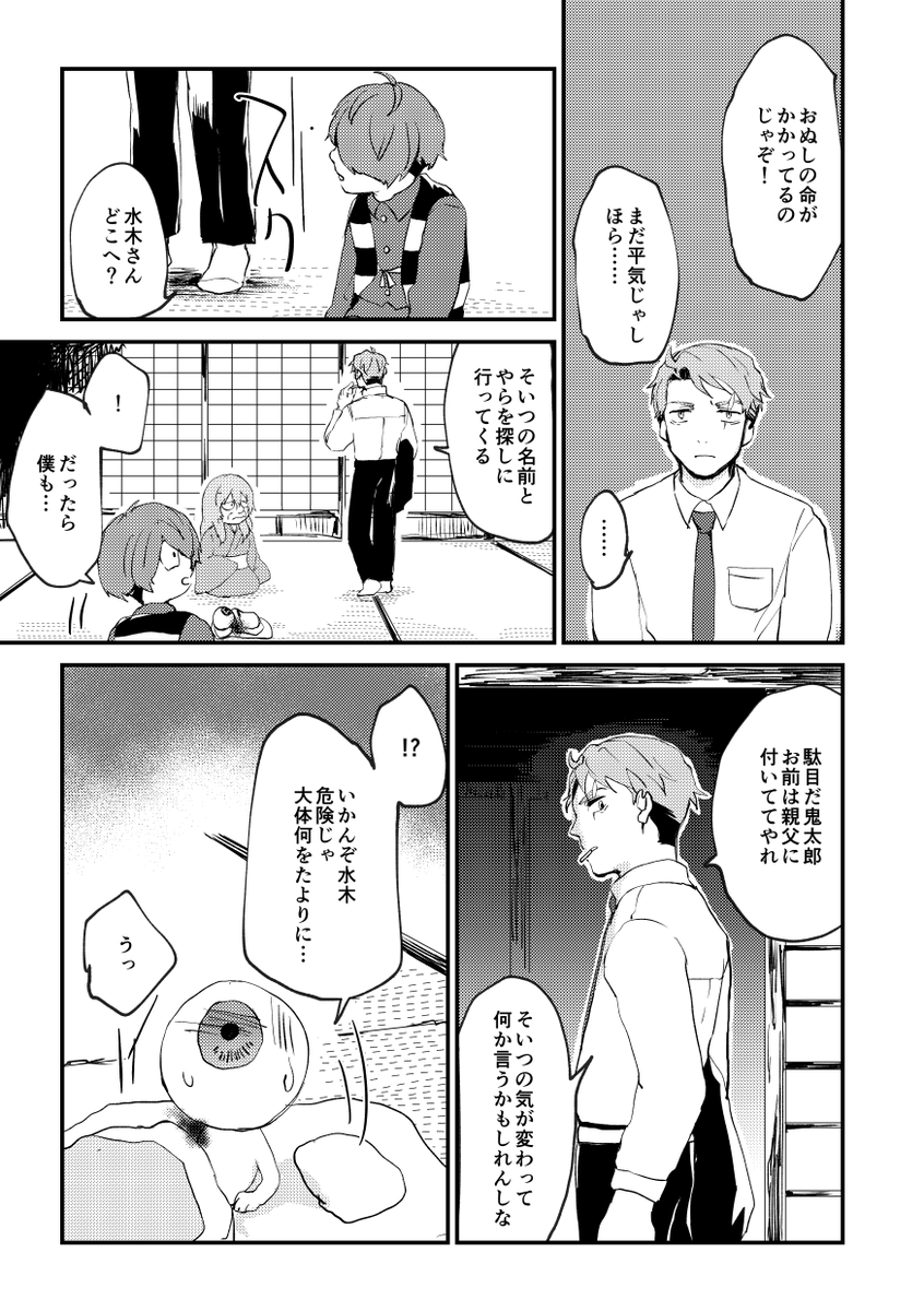 続き～こんな感じで始まる話です! 