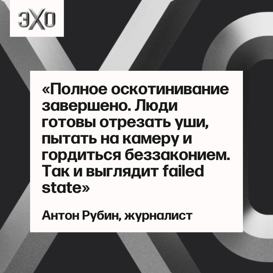 🔻 Журналист Антон Рубин — о пытках подозреваемых в теракте в «Крокус Сити Холле» «— Он [Файзов] совсем не реагирует, практически 'овощ', — сообщает корреспондент msk1 — Пахнет немытым телом, мочой и медикаментами. Нога у Файзова в гипсе, к телу прикреплен висящий мочеприемник.