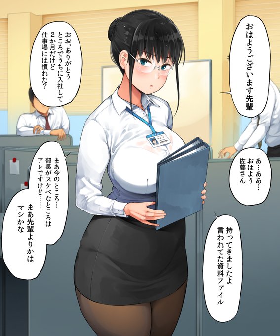 朝にこっそり宣伝…🤫【中途入社してきた子が俺の好きな元AV女優だった】https://t.co/Jgz3hLDhd5 