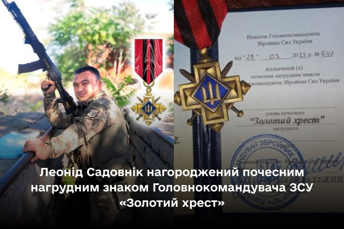 anno1540's tweet photo. 🎖 Military serviceman from Vinnytsia Leonid Sadovnik was awarded the Golden Cross medal of the Commander-in-Chief of the Armed Forces of #Ukraine
Our compatriot is from the village of Vyshkivtsi of the #Bratslav community of the #Tulchyn district.
The hero was awarded for personal courage, resilience, determination and successful performance of combat missions.
This is not Leonid Alexandrovych's first high military award.
For his participation in measures to ensure the defense of #Ukraine and protect the safety of the population in 2022, he received an award from the President of Ukraine Volodymyr Zelensky "For the Defense of Ukraine".
The defender continues to defend Ukraine from the Russian invaders, holding positions on the front line of defense.
Congratulations on the award!
Glory to heroes!
https://t.co/03DRe9iqnI